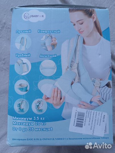 Рюкзак переноска кенгуру эргорюкзак