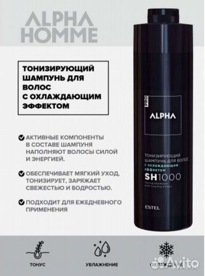 Шампунь для волос мужской Estel