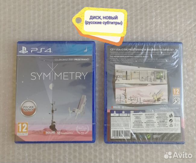 Symmetry PS4 (новый, рус.субт.)