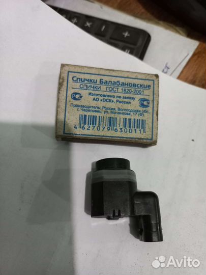 Датчик парковки WAG 4H0919275A