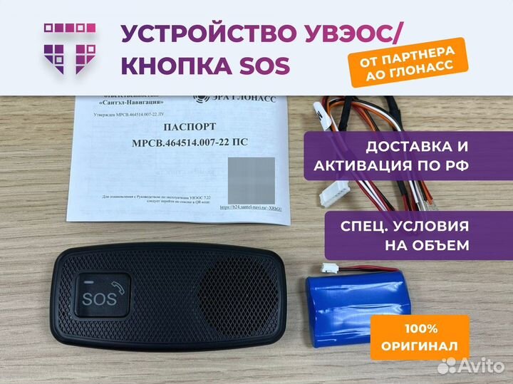 Эра глонасс веста / кнопка авэос