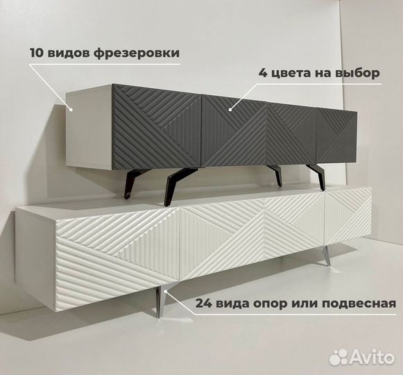 Тумба тв Bravo дизайнерская (конструктор)