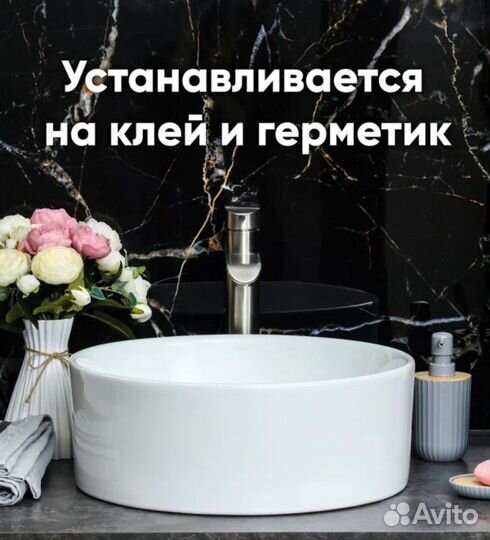 Накладноя раковина. Круглая