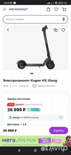 Электросамокат Koogo HX Jilong