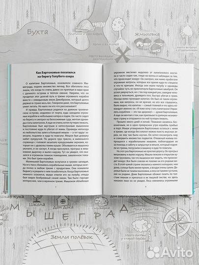 Капитан Бартоломью