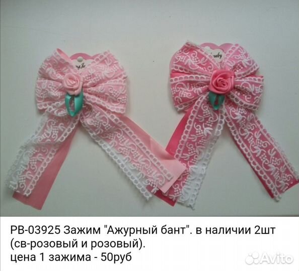 Заколки для волос