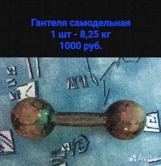Гантели разные