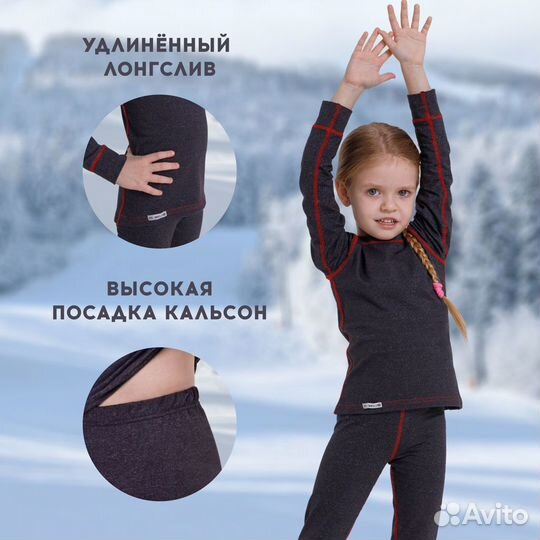 Детское термобелье