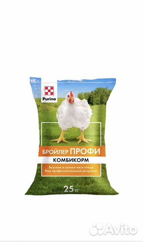 Комбикорм для Бройлеров Purina Пурина