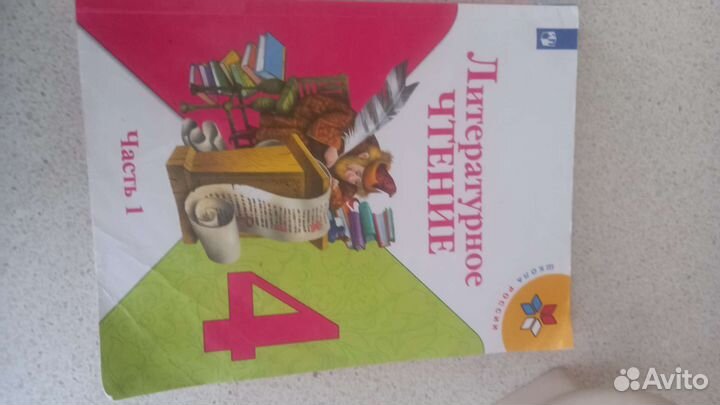 Учебники 4 класс