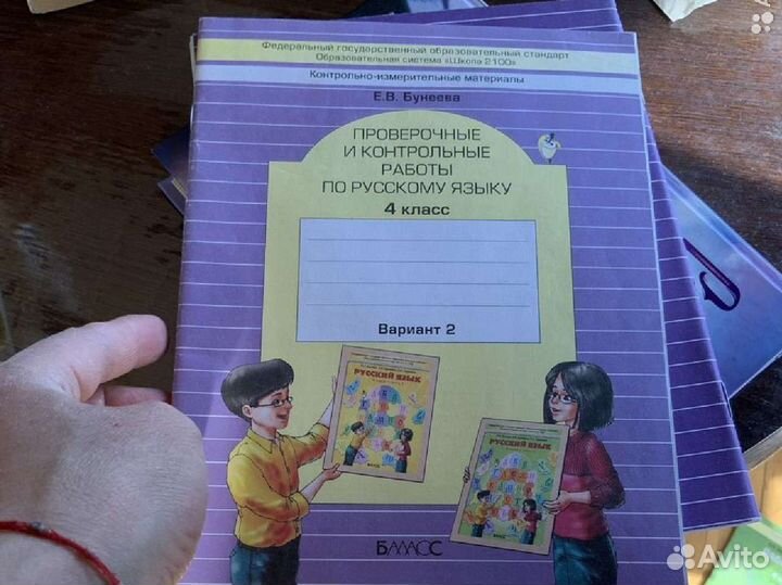 Проверочные и контрольные по русскому языку 4 кл