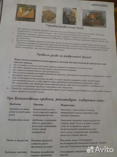 Торцевая дубовая разделочная доска