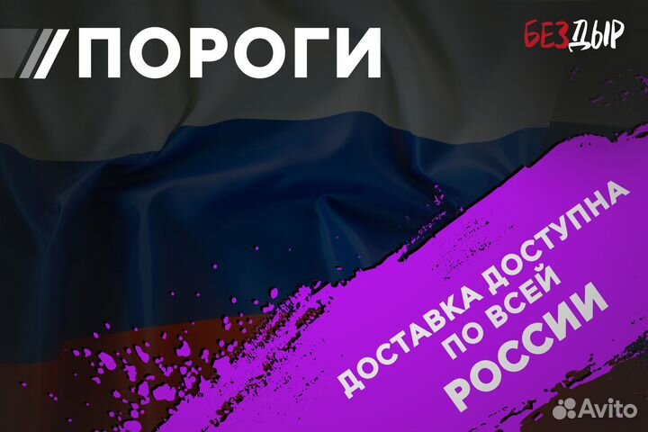 Правый Daewoo Matiz порог