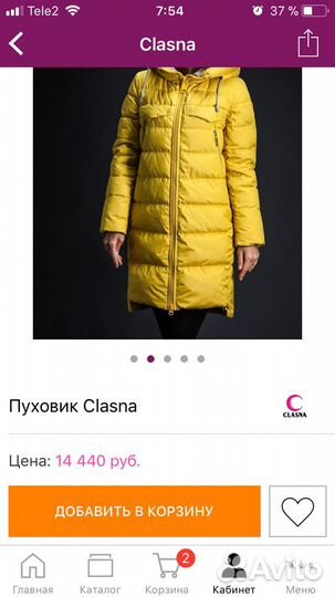 Куртка clasna новая