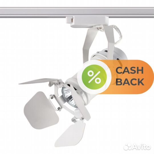 Novotech 370409 UFO светильник на шине