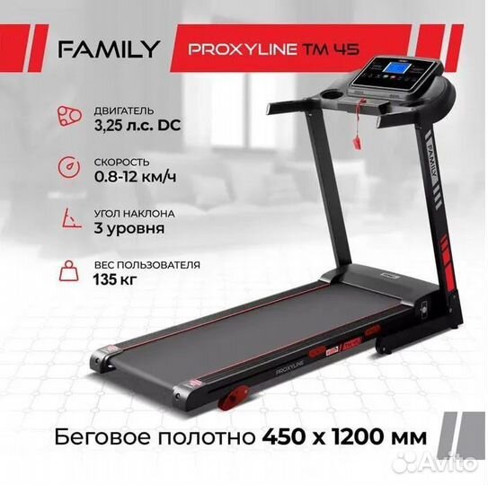 Беговая дорожка