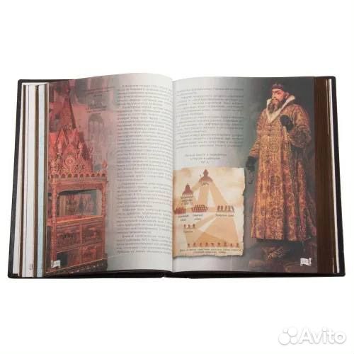 Книга иван грозный