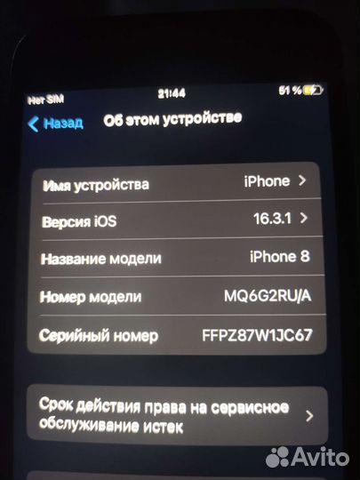 iPhone 8 обмен
