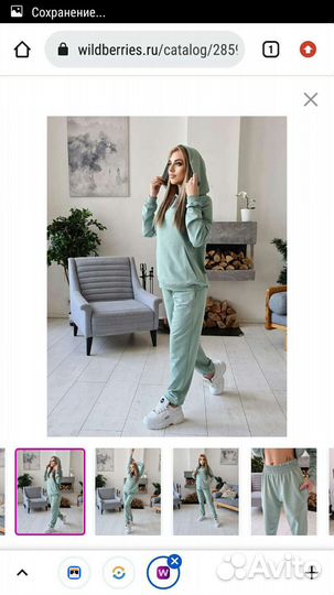 Спортивный костюм