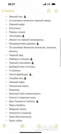 Аромадиффузор для дома с палочками