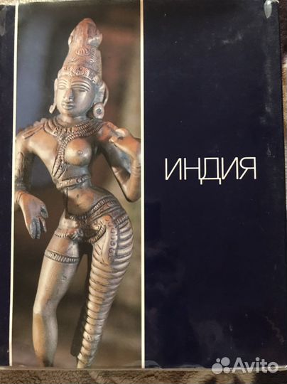 Фотоальбом Индия