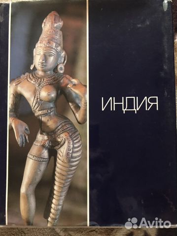 Фотоальбом Индия