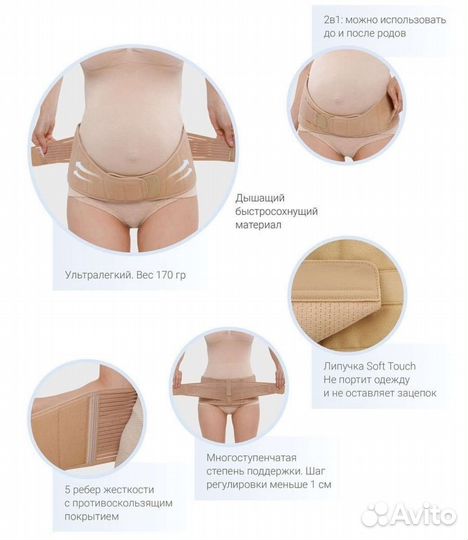 Бандаж для беременных и после родов