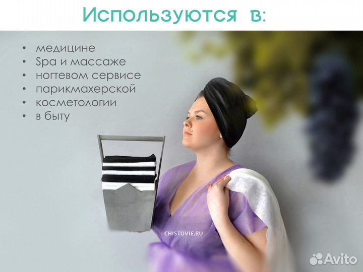 02-977 одноразовые полотенца 45х90 50шт cotto