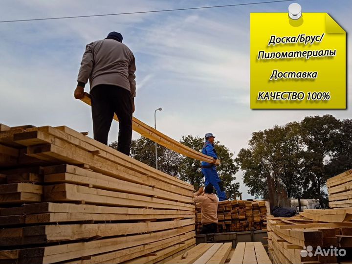 Доска в наличии, 2 сорт