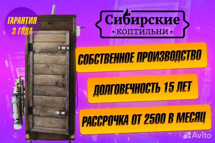 Коптильня 120л 4в1 горячее и холодное копчение