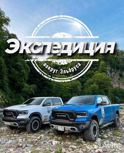 Экспедиция вокруг Эльбруса, экскурсии