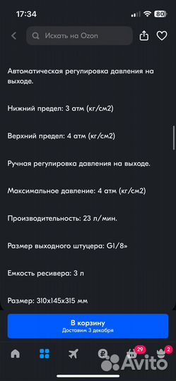 Воздушный компрессор