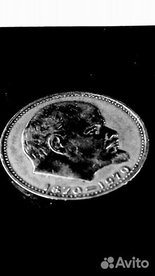 Один рубль СССР 1870 1970