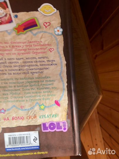 Творческий дневник гравити фолз