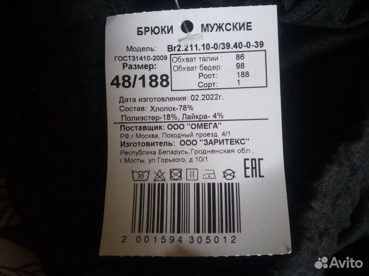 Новые спортивные брюки Зари