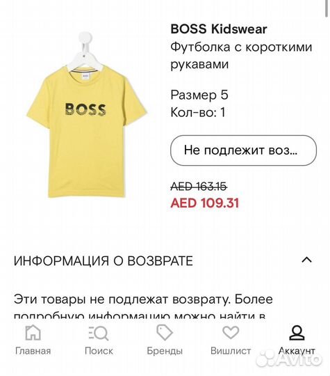Футболка boss