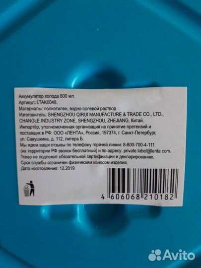 Аккомулятор льда в силиконовой форме,новый