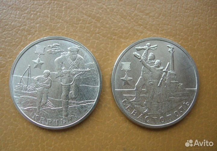 2 рубля 2017 г. Города - герои