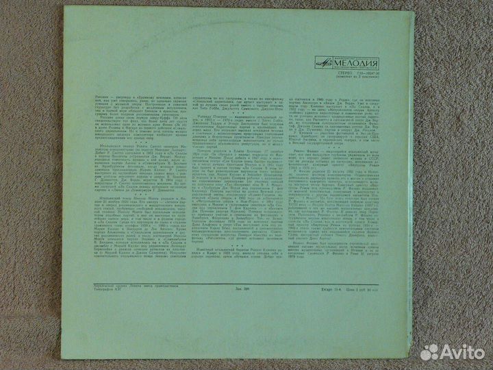 Россини - Брачный вексель (2LP) - Р. Фазано апр