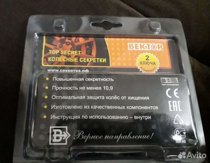 Гайки секретки 14 1.5