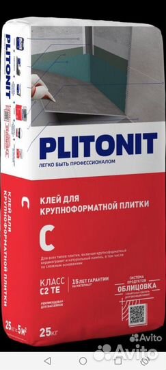 Клей для плитки и керамогранита