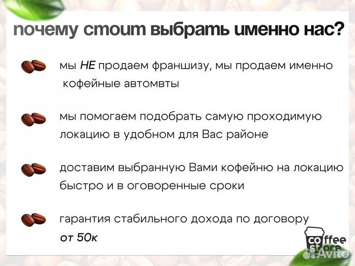 Готовый бизнес вендинг