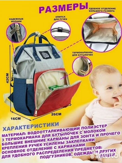 Сумка рюкзак для мамы