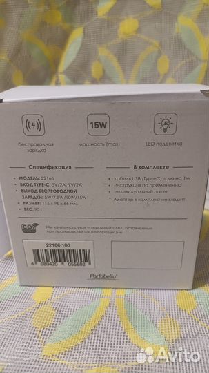 Беспроводная зарядка