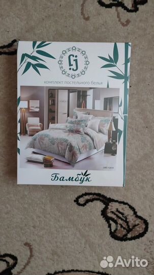 Постельное белье новое в комплекте