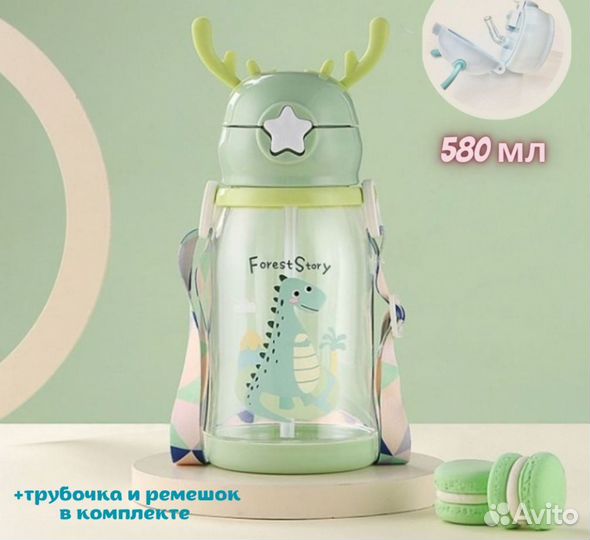 Бутылка детская с трубочкой новая