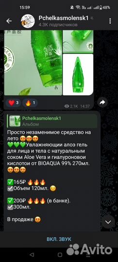 Косметика (крем, гель)