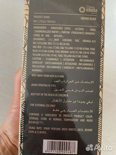 Арабский парфюм духи новые