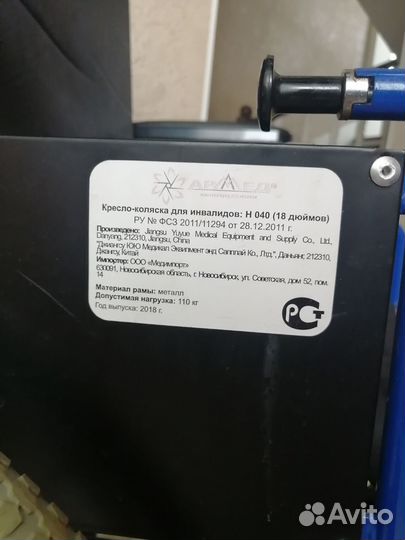 Инвалидная коляска бу