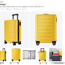 Чемодан Xiaomi Ninetygo Business Travel Luggage же